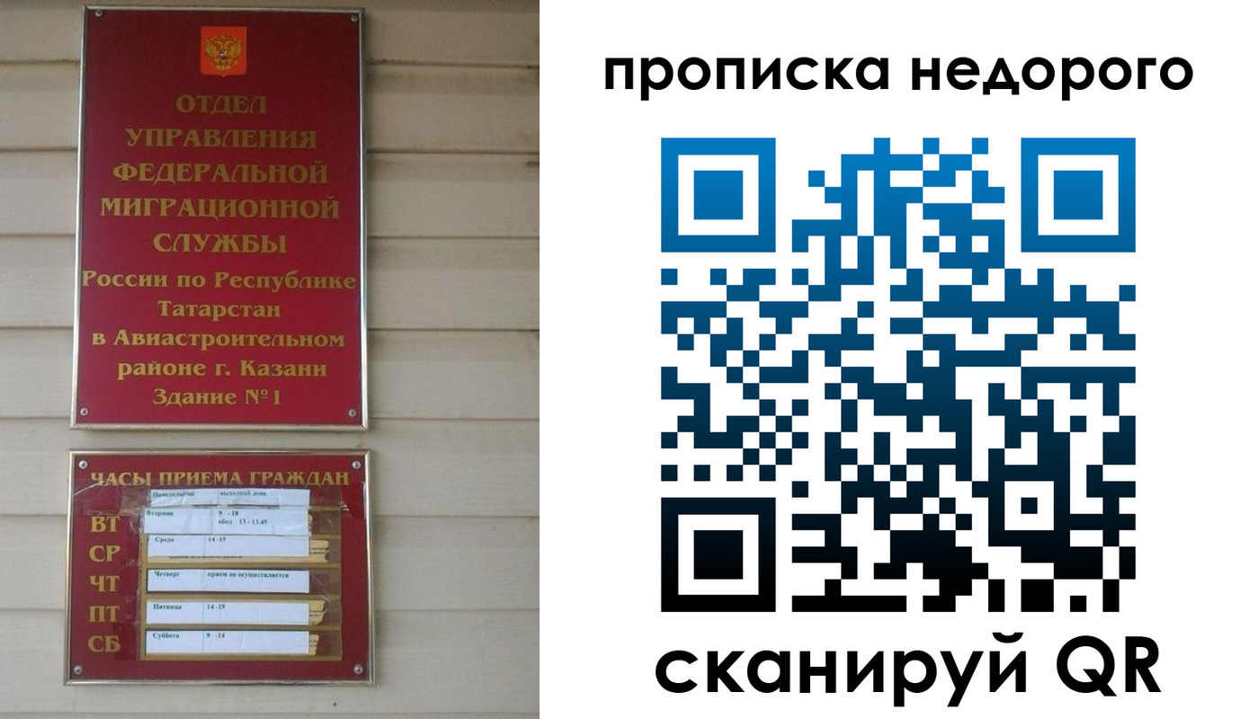 временная регистрация для всех в Хабаровском крае