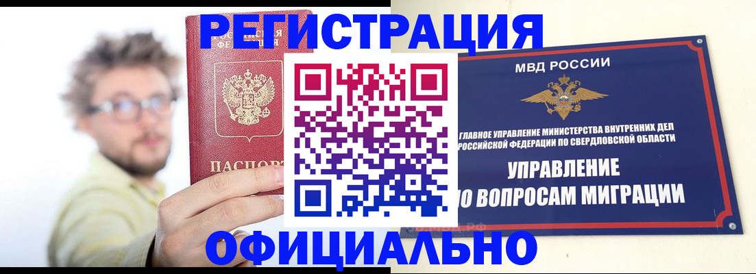 прописка от собственника в Хабаровском крае