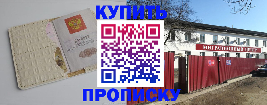 миграционный учет в Хабаровском крае