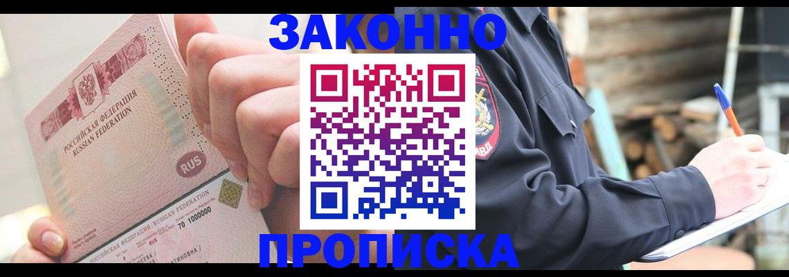 прописка паспорт в Хабаровском крае