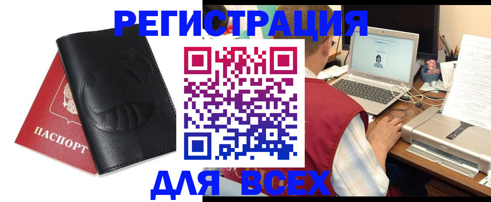 временная регистрация недорого в Хабаровском крае