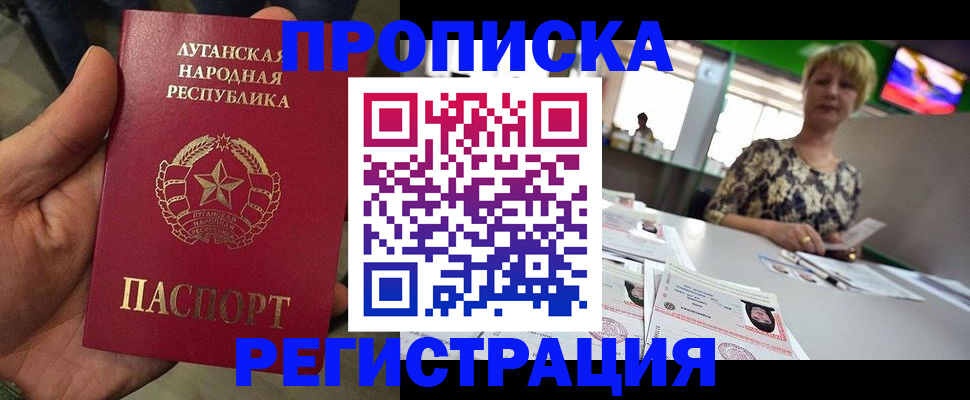 временная регистрация собственник в Хабаровском крае