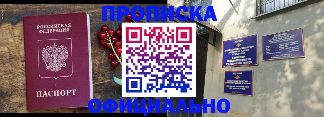 временная регистрация для всех в Хабаровском крае