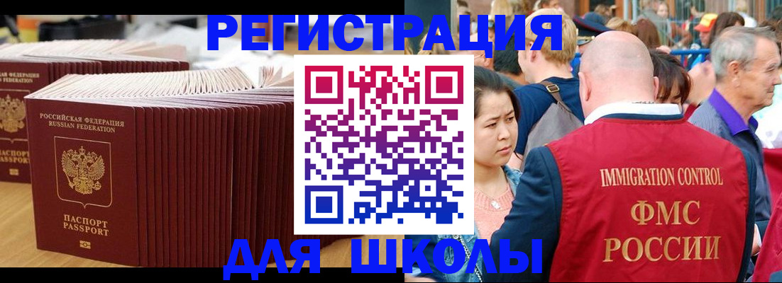 временная регистрация 2025 в Хабаровском крае